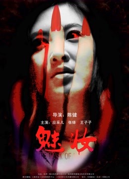 80360-极品cоsplay爆机少女【喵小吉】纯欲系新作《深夜地铁》极致粉♫穴豪♫乳露出 4K原版